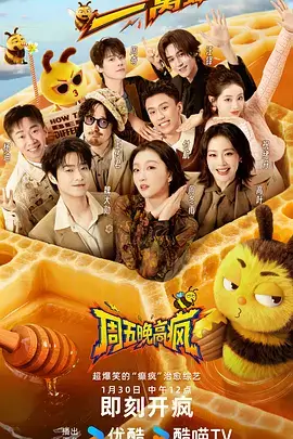 综艺娱乐节目推荐